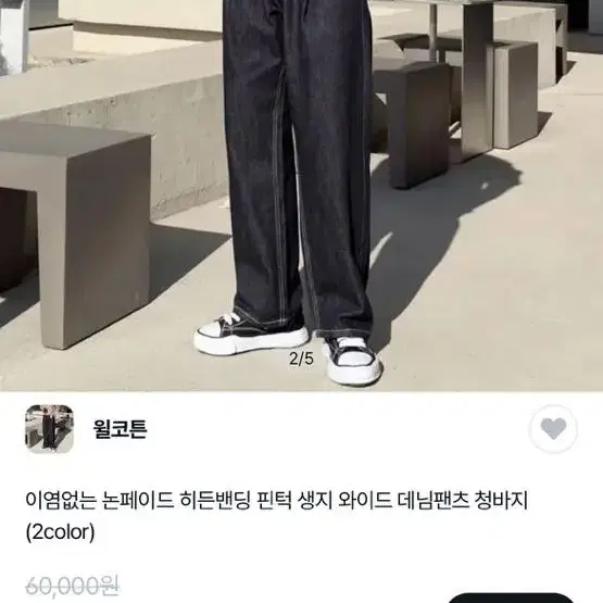 흑청바지