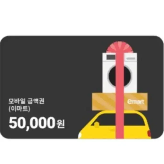 이마티콘 5만원권 4개 일괄 판매합니다.