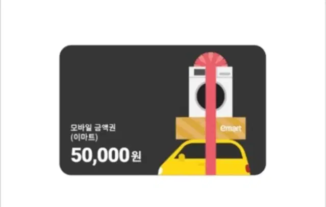 이마티콘 5만원권 4개 일괄 판매합니다.