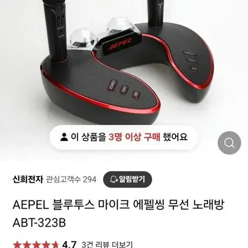 AEPEL 블루투스 마이크 에펠씽 무선 노래방