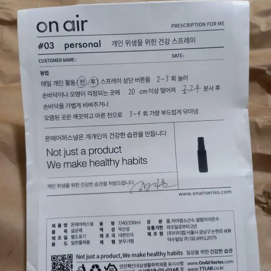 온에어퍼스널 살균 세정 탈취제 40ml x 2개