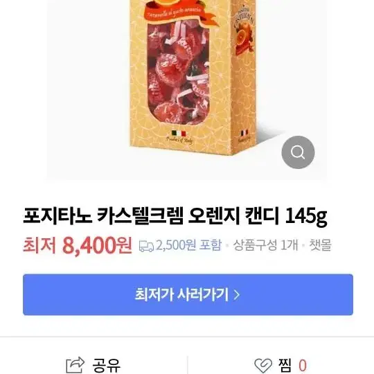 카스텔 크렘 포지타노 오렌지 캔디 145g미개봉 세제품과 오가다 블렌딩티