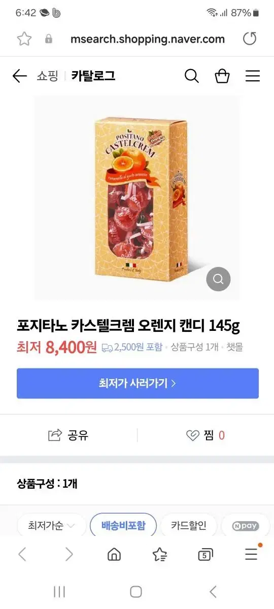 카스텔 크렘 포지타노 오렌지 캔디 145g미개봉 세제품과 오가다 블렌딩티