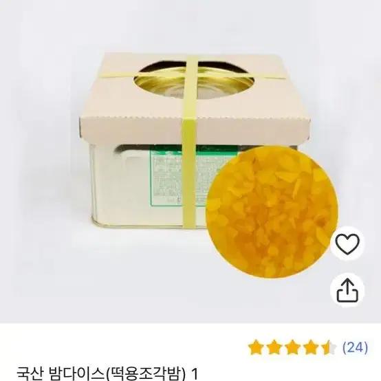 조각밤다이스 8kg 판매