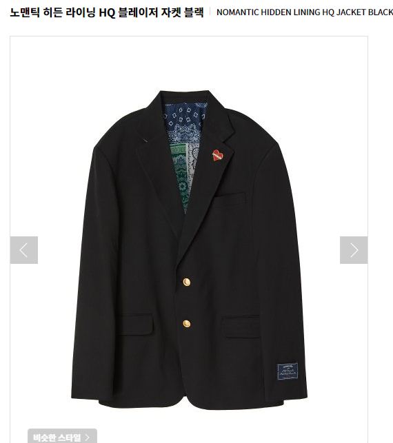 Nomantic Hidden Lining HQ Blazer Jacket Black (L)