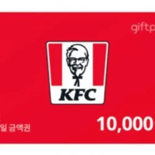 kfc1만원권 구매원합니다