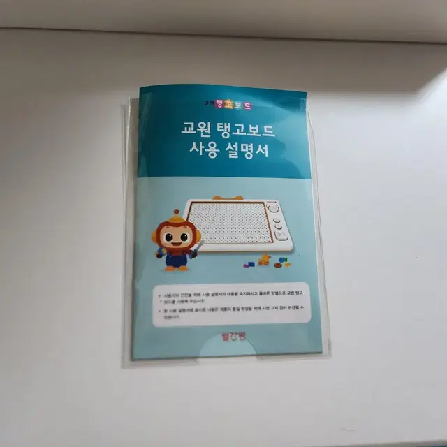 교원 탱고보드,유아한글,수학