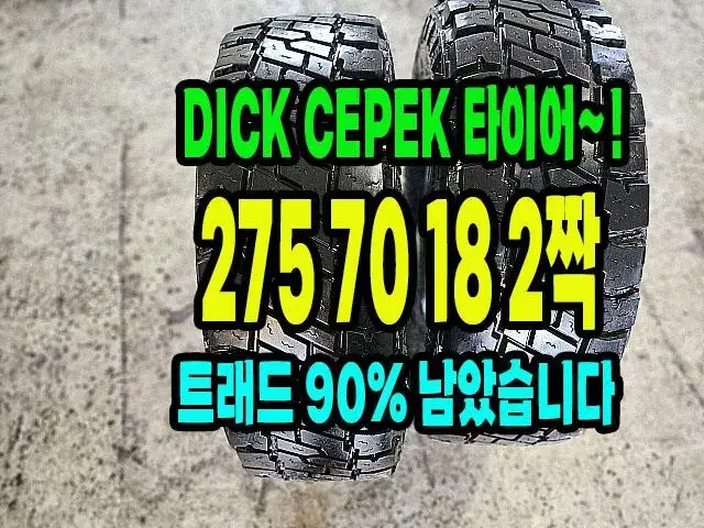 DICK CEPEK타이어. 275 70 18 2짝.2757018.