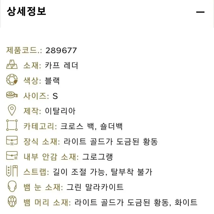 불가리 세르펜티 포에버 크로스 백