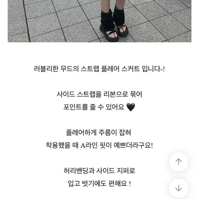 애니원모어 스코 스트랩 플레어 스커트 아이보리