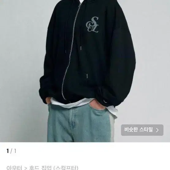 스컬프터 후드 집업 Flocking Symbol Logo Hoodie Z