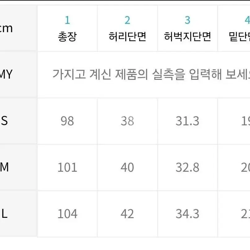 예스아이씨 트윌 팬츠 S