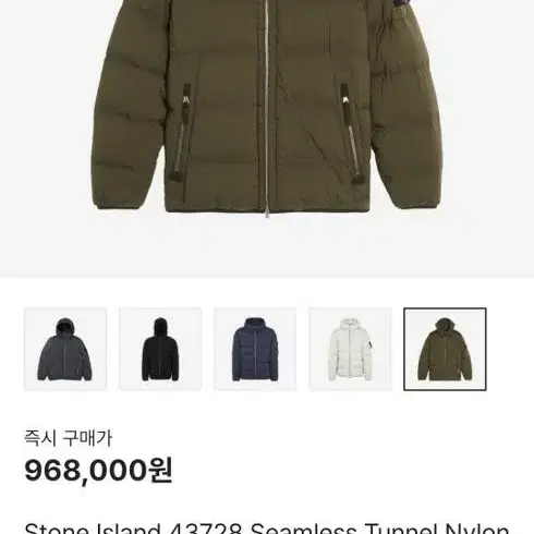 스톤 나일론 패딩 카키 2Xl