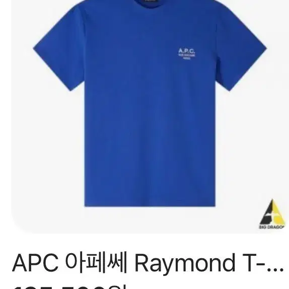 (새상품) apc 아페쎄 레이몬드 반팔티 로얄 블루 L