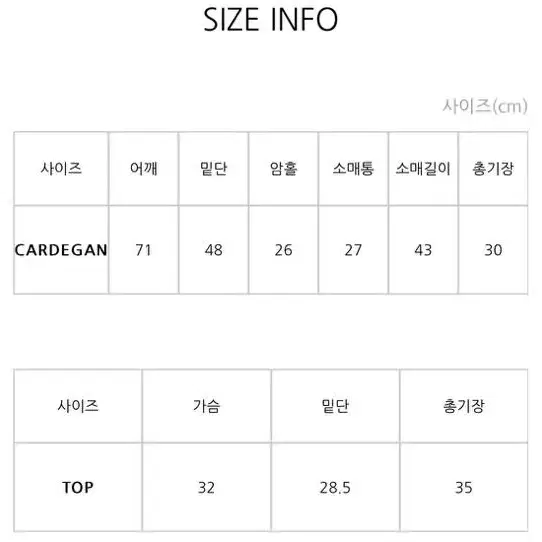 아뜰리에 나인 나시 볼레로 세트