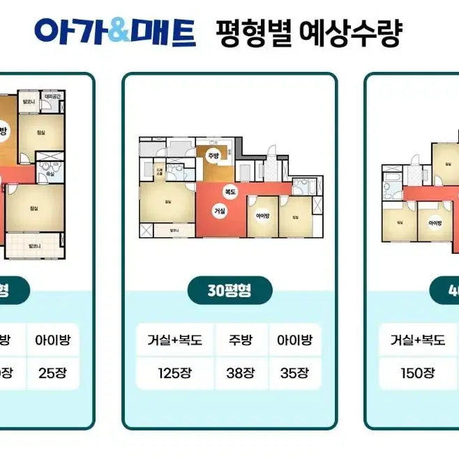 층간소음매트 시공매트 아이방매트 아가앤매트