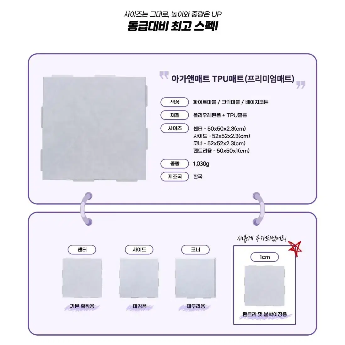 층간소음매트 시공매트 아이방매트 아가앤매트