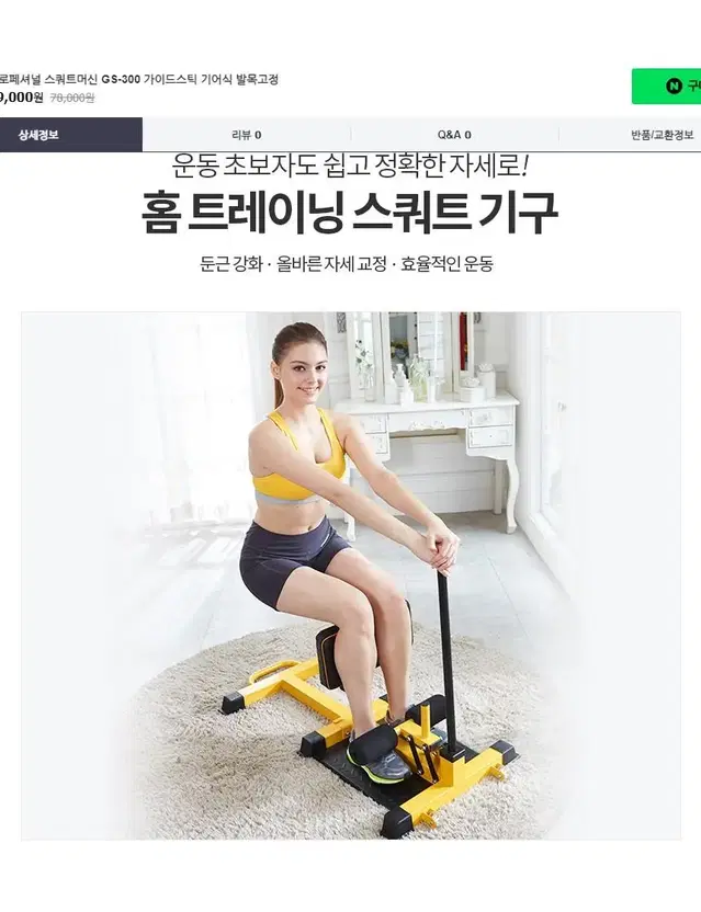 로베라 스쿠트머신