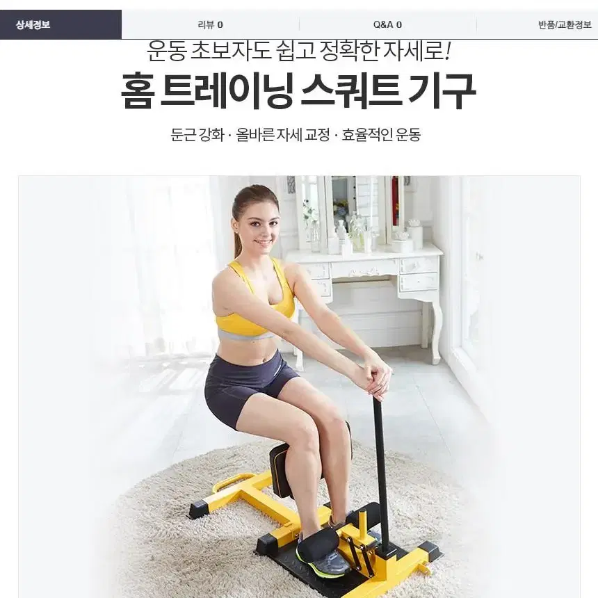 로베라 스쿠트머신