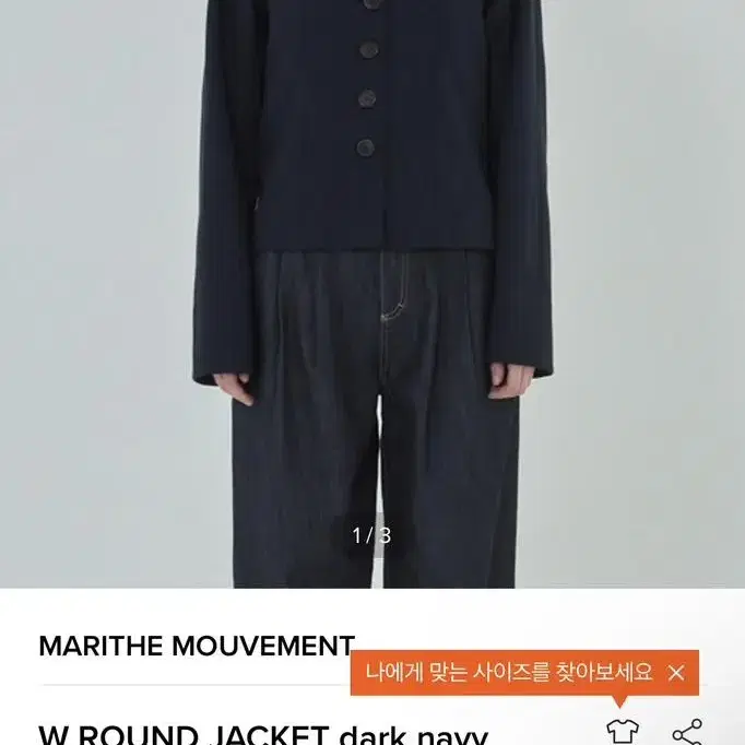 마리떼프랑소와저버 자켓 W ROUND JACKET dark navy S