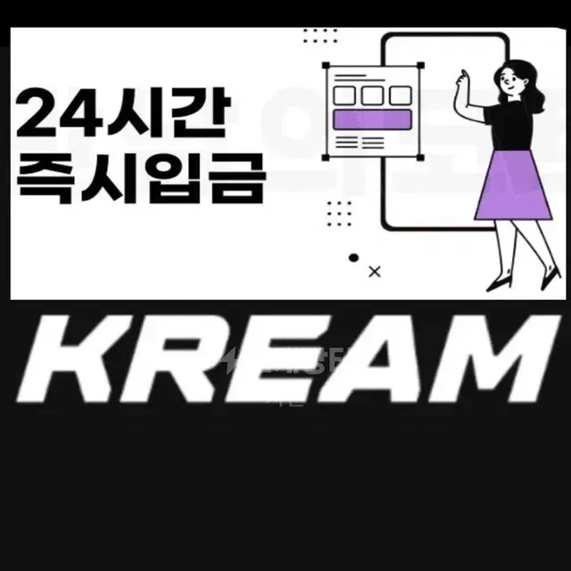 [24시간 상담] 크림 88퍼 대리구매 구합니다.