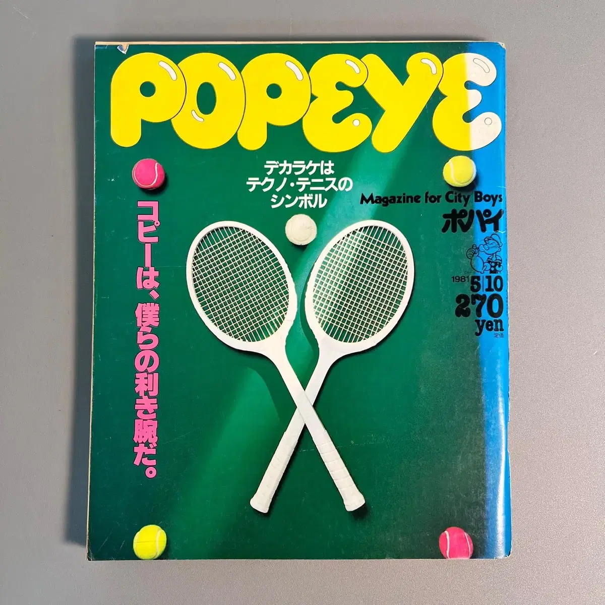 빈티지잡지 뽀빠이 POPEYE 1981-05-10 일본 레트로 패션매거진