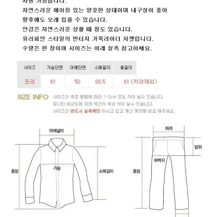 빈티지 소가죽 라이더자켓 프리사이즈