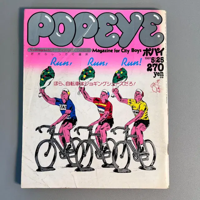 빈티지잡지 뽀빠이 POPEYE 1981-05-25 일본 레트로 패션매거진