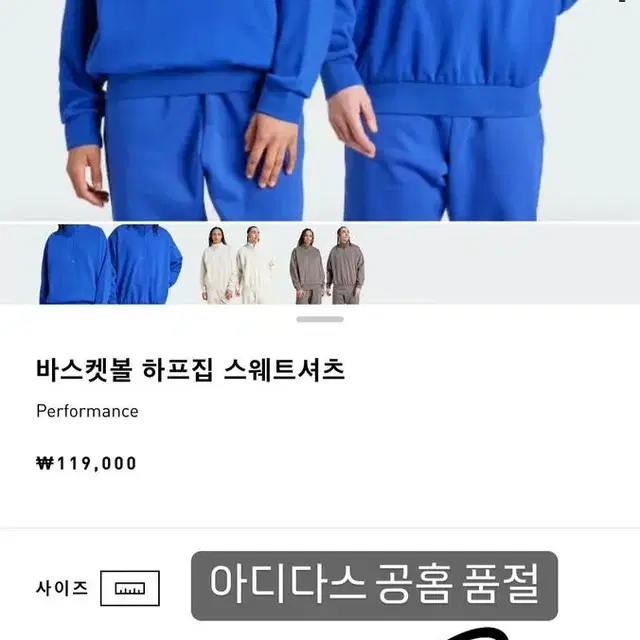 3XL 아디다스 바스켓볼 하프집 스웨트셔츠 IW1624