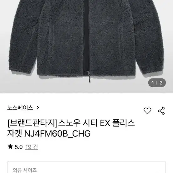 노스페이스 스노우 시티 EX 플러스 자켓