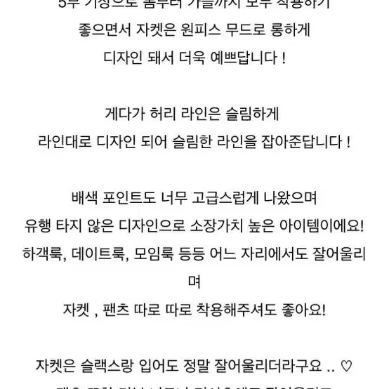 드오브 어도어 배색 트위드 투피스 세트 s