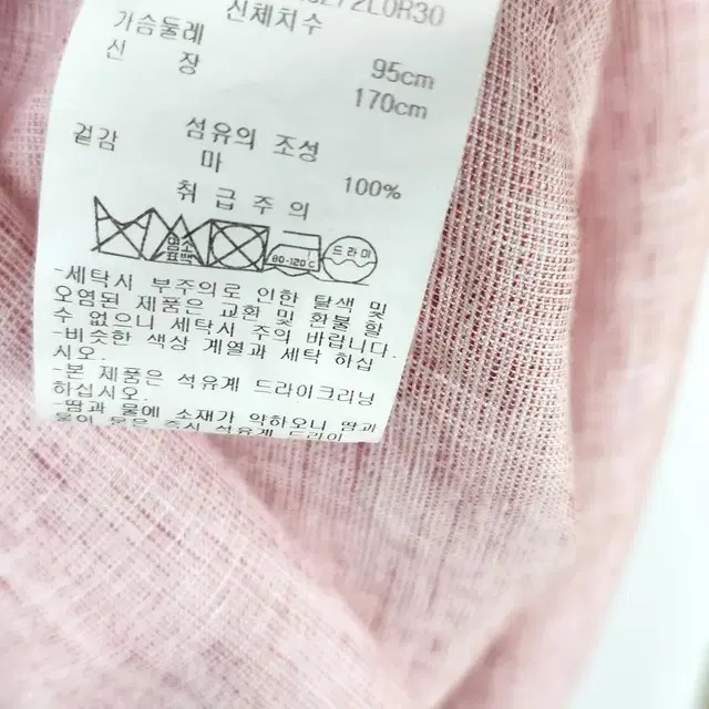 (S 95) pure DKNY 남성 긴팔 마 남방