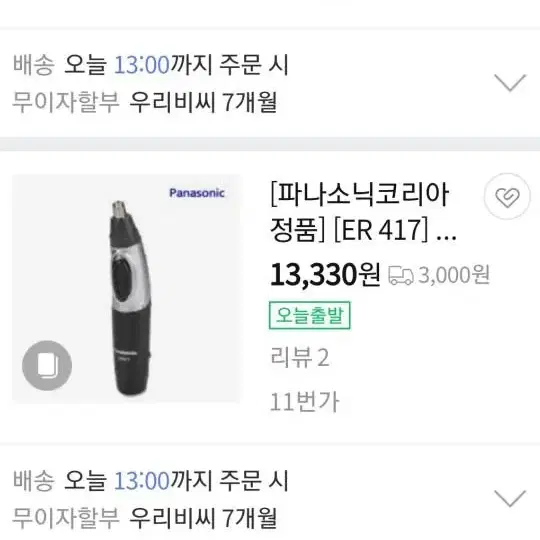 샤넬꽃다발 코털제거기 선물 새상품