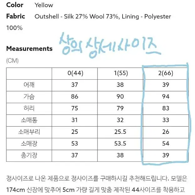 아보아보 하지원님 울 실크 블라우스&스커트 세트(새상품)