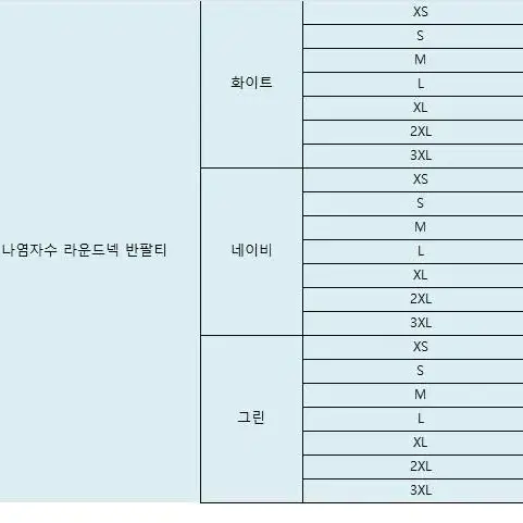 라코스테 쇼츠 슬리브 반팔티셔츠 (TH5590)