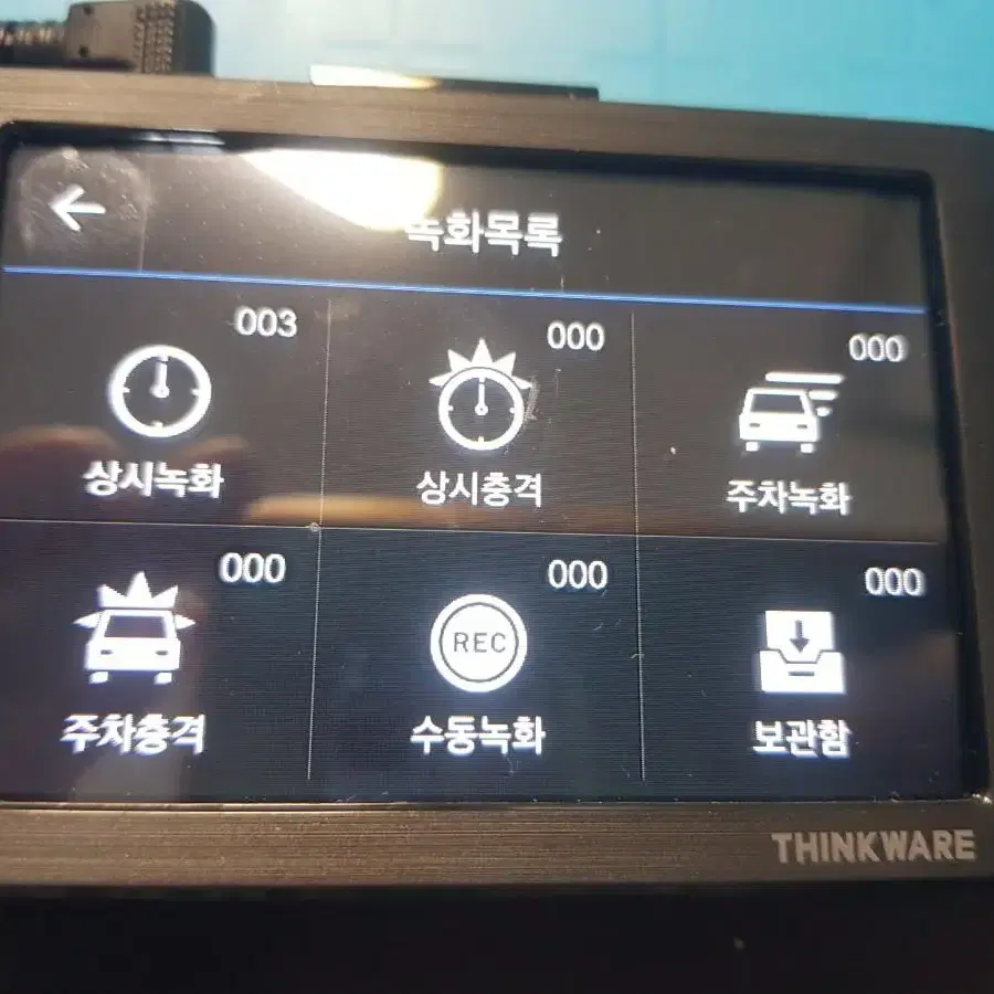 64기가)아이나비 Z5000 플러스 블랙박스 팝니다