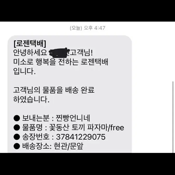 토끼 플라워 잠옷(새상품)