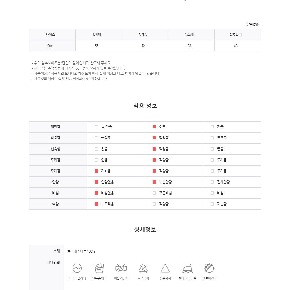 썸머 브이넥 반팔 니트 가디건 V넥 라인 여름 시원한 티