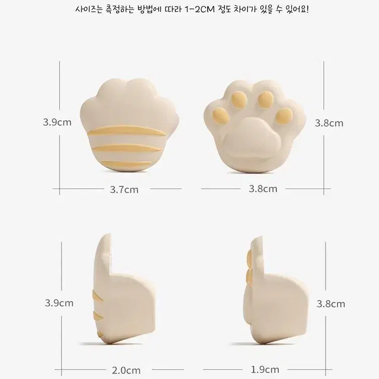 [무료배송] 모서리보호대 가구 모서리가드 안전가드 귀여운 냥이발4P