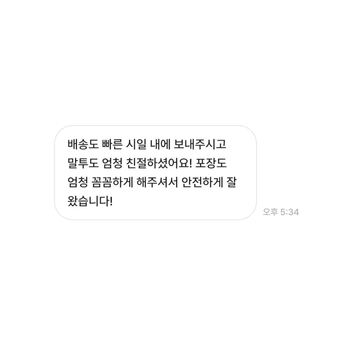 후기