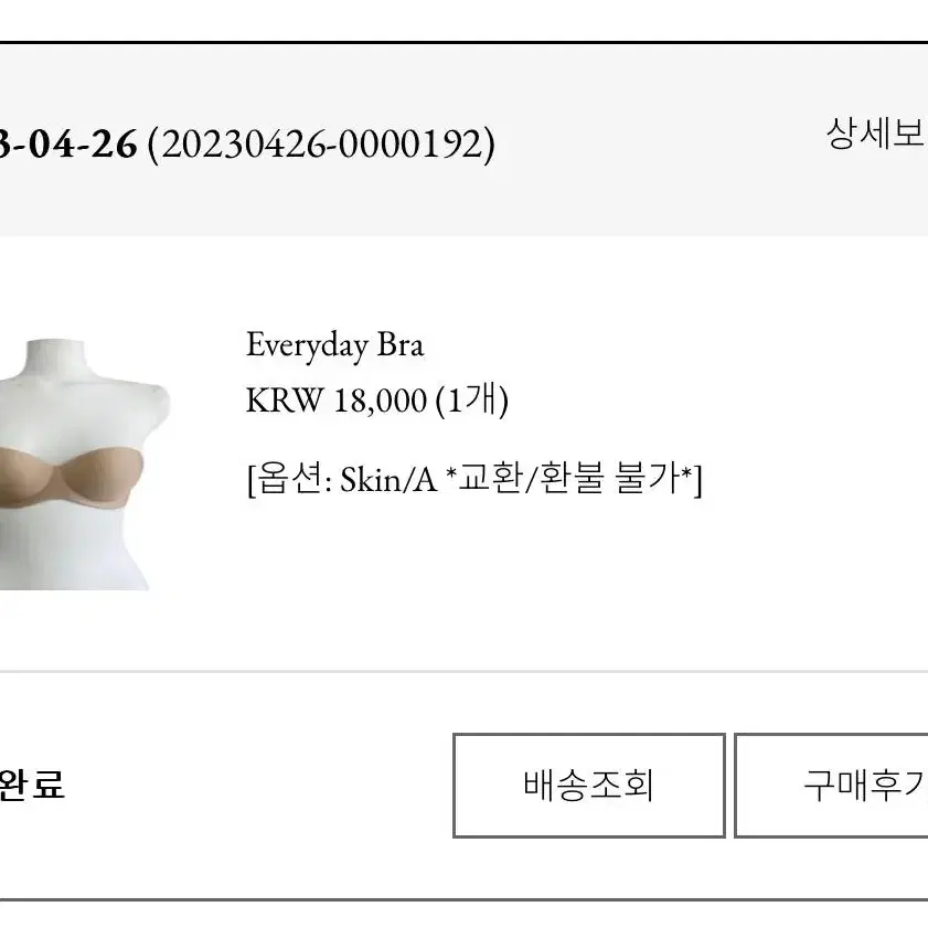 루루서울 Everyday Bra 에브리데이 브라