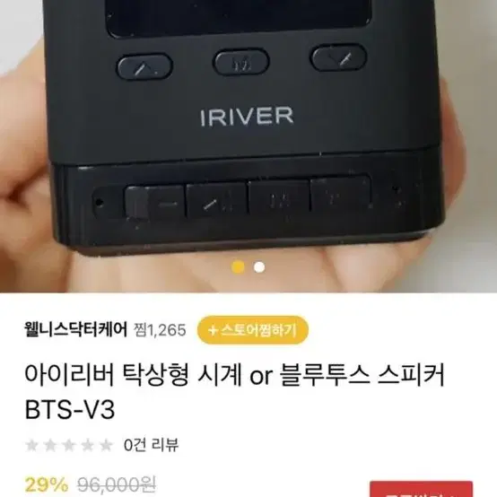 아이리버 탁상형 블루투스 시계