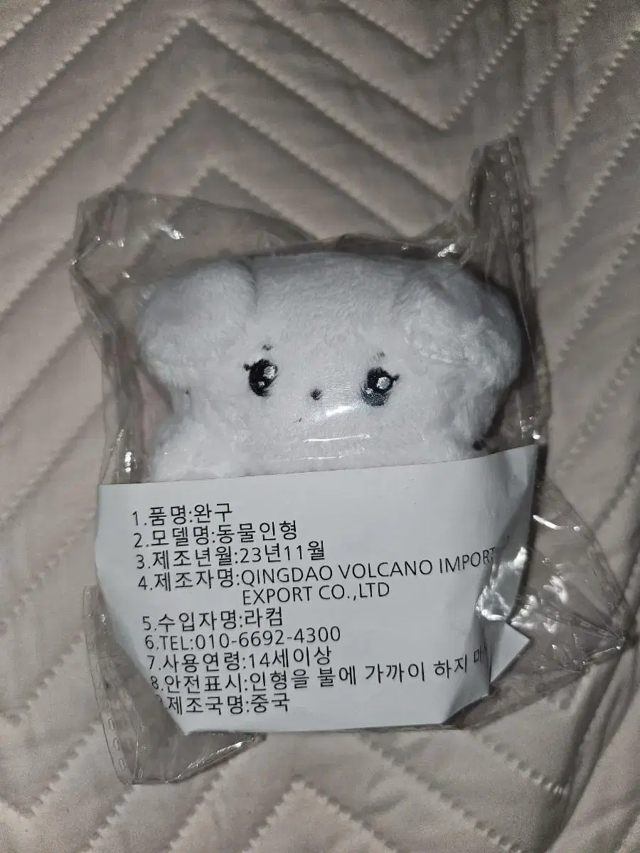 Steamed Cheapest)Ahn Yujin Doll Ahn Yukong (unsealed)