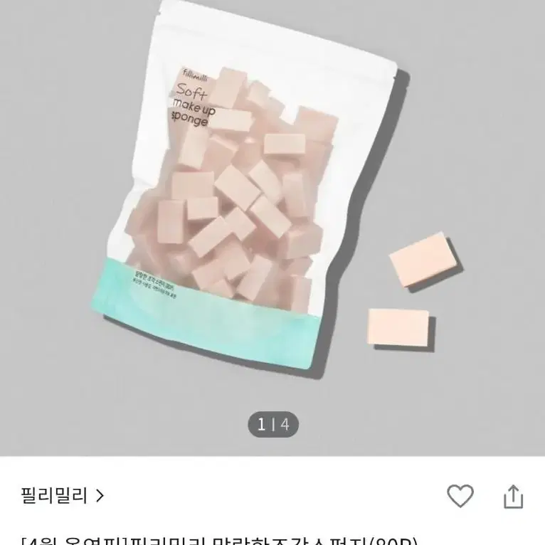 필리밀리 조각 스펀지, 다이소 퍼프 스펀지