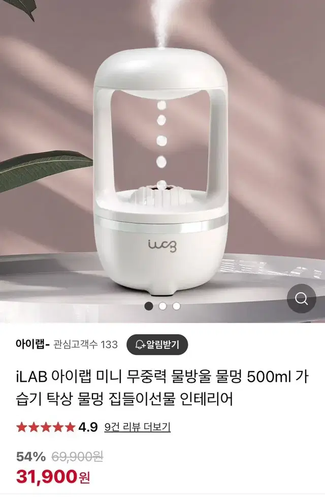 (가격내림X)아이랩무중력가습기새상품