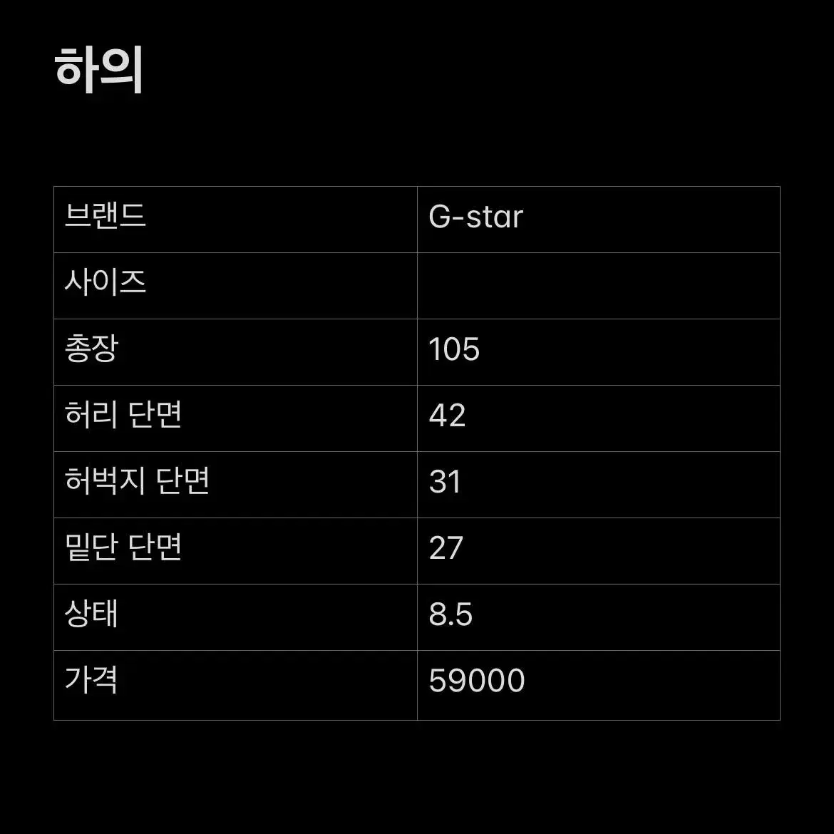 G-STAR 지스타 빈티지 카고팬츠 워싱 데님 청바지