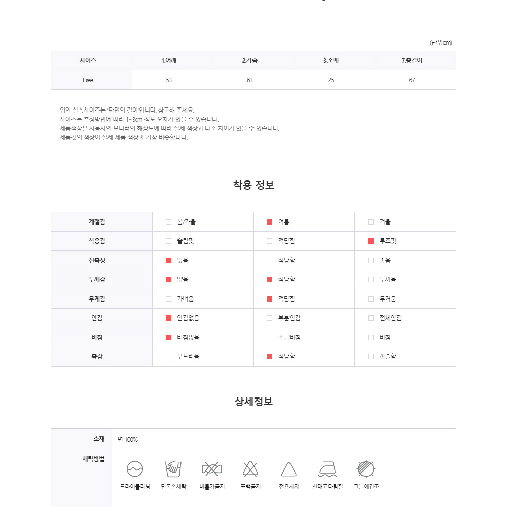 트위드 반팔 가디건 배색 썸머 여름 시원한 미니멀 니트 티