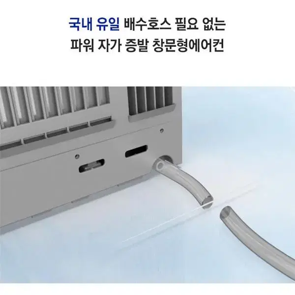 [렌탈_현금지원]파세코 듀얼인버터 미니 창문형 에어컨 4평형