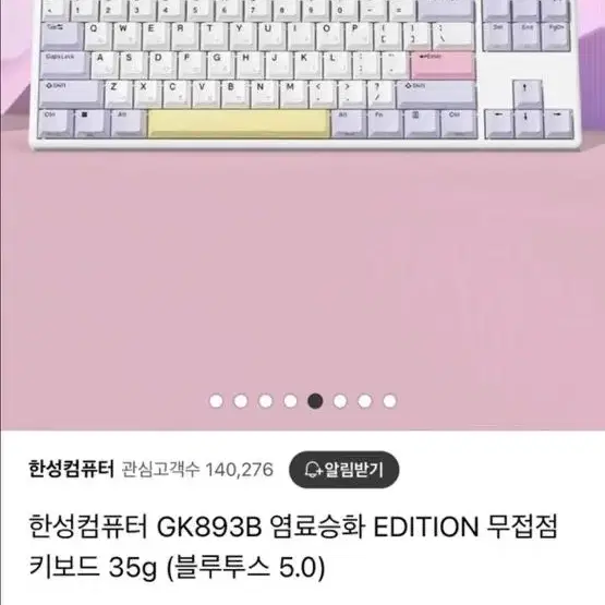 한성컴퓨터 한무무 GK898B 염료승화 edition 무접점 키보드 35