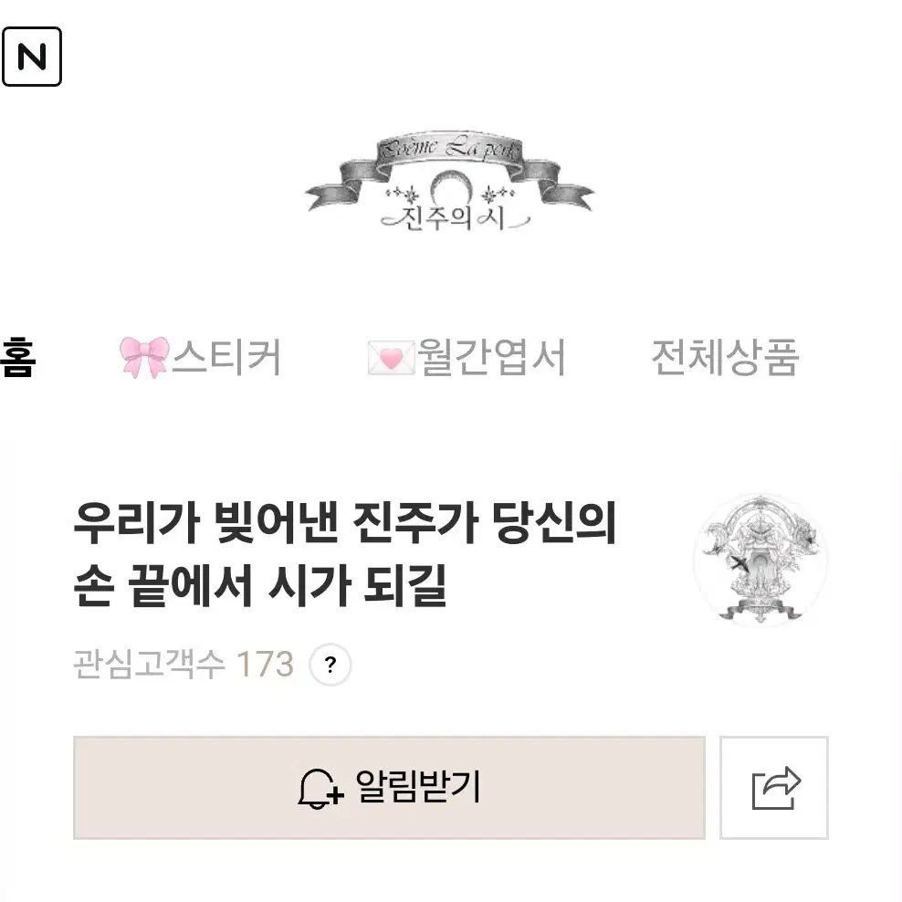 [띵] 진주의시 안시님 인물 띵